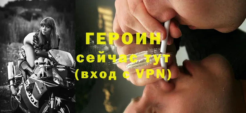 ГЕРОИН Heroin  как найти закладки  Бирюч 