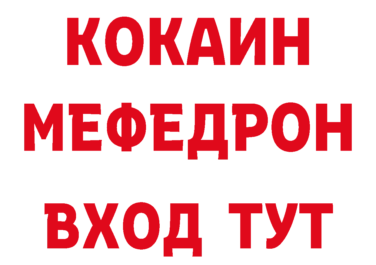 БУТИРАТ 1.4BDO ССЫЛКА нарко площадка блэк спрут Бирюч