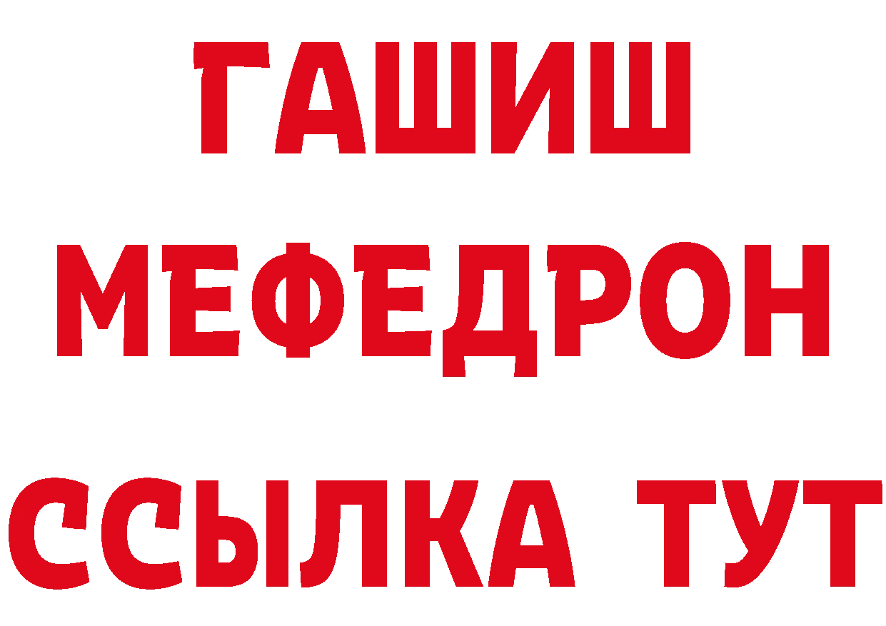 МЕТАМФЕТАМИН кристалл как войти площадка гидра Бирюч